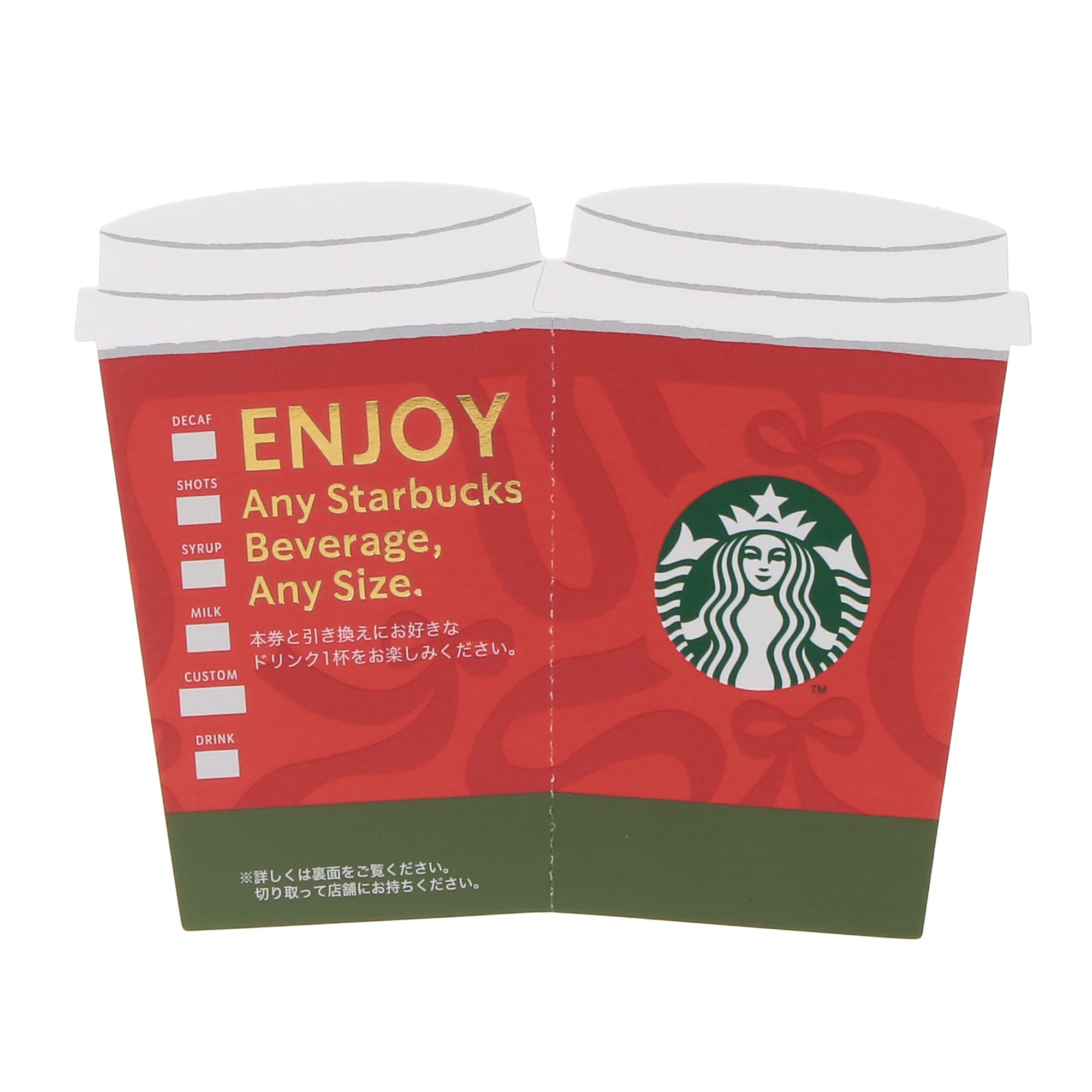 ホリデー2025べアリスタメッセージギフト|グッズ|goods-main