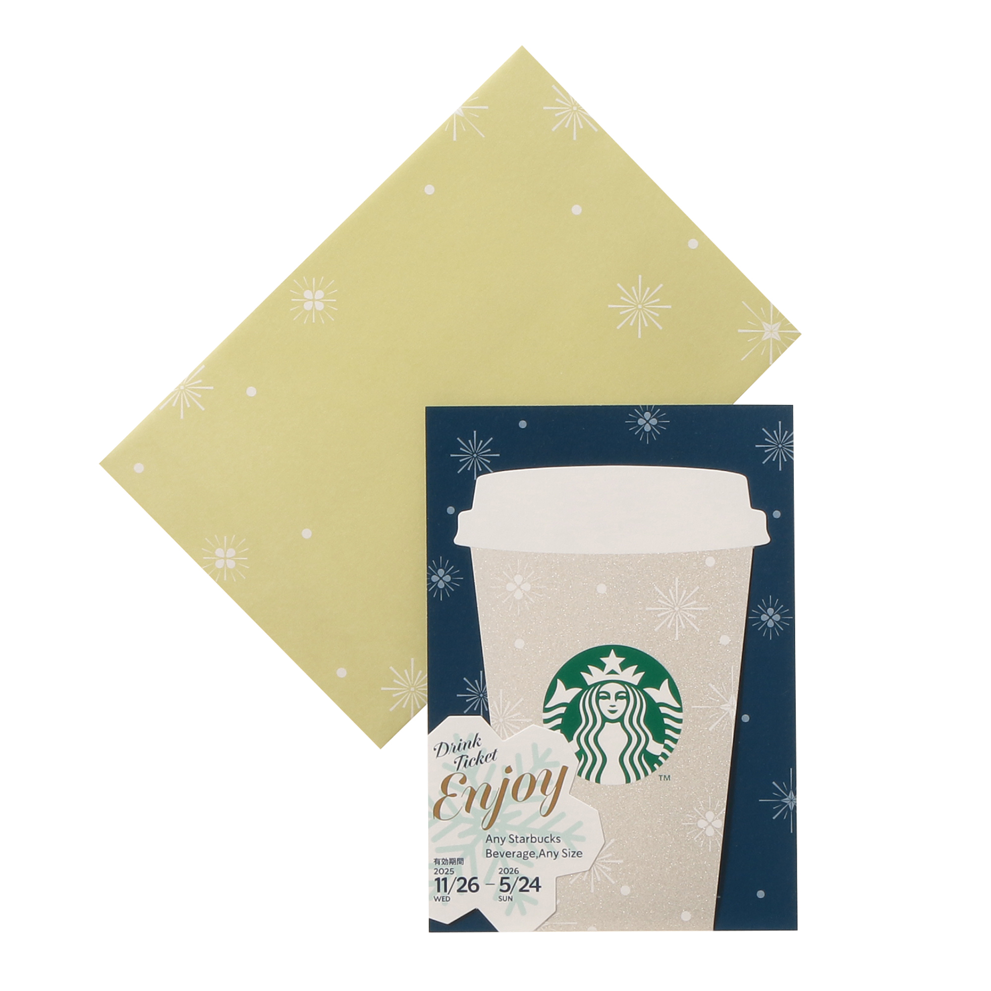 ホリデー2025ビバレッジカードシャンパンゴールド|ビバレッジカード