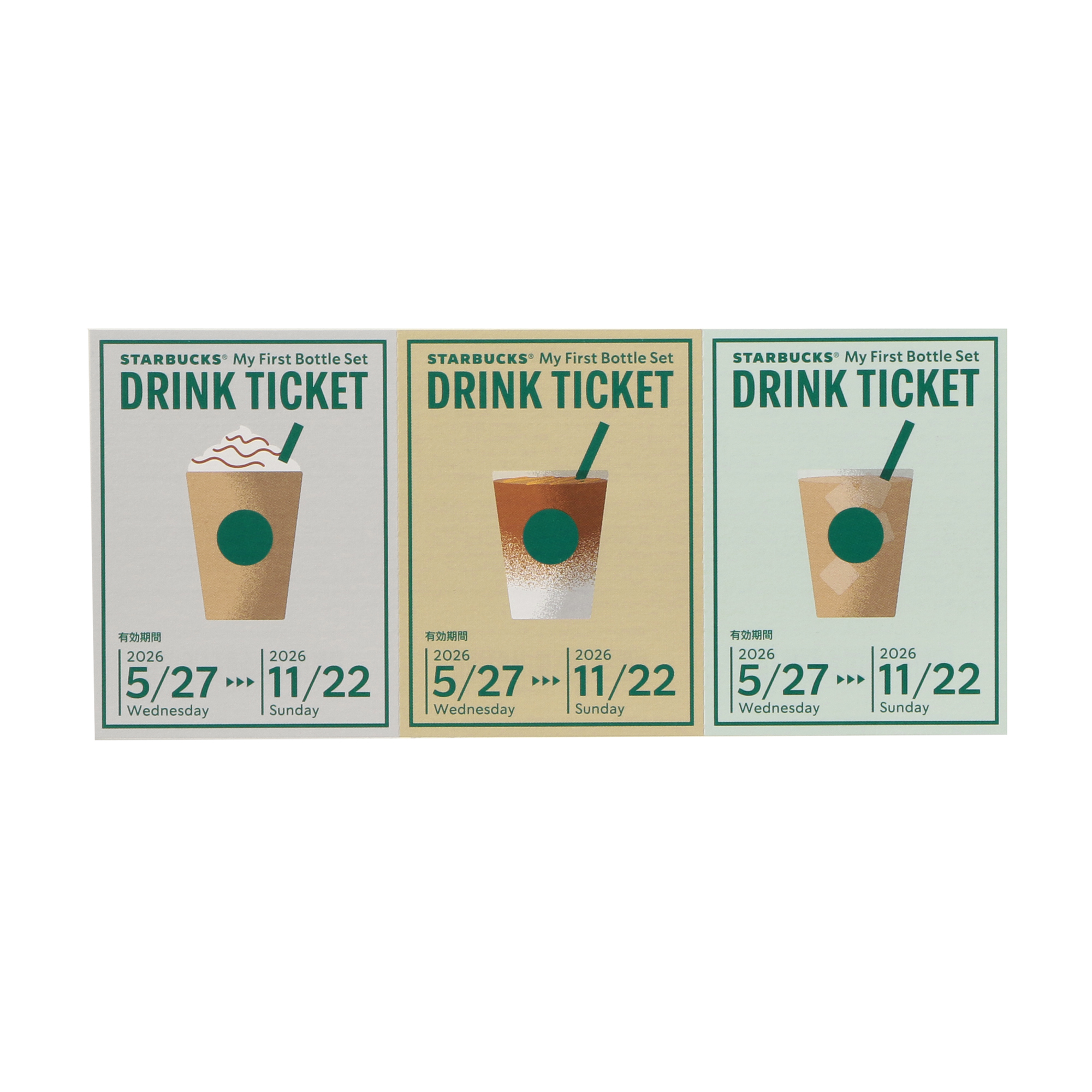 スターバックス　ドリンクチケット　スタバ STARBUCKS® MyFirstBottleSet（ドリンクチケット3枚付）|ボトル|bottle