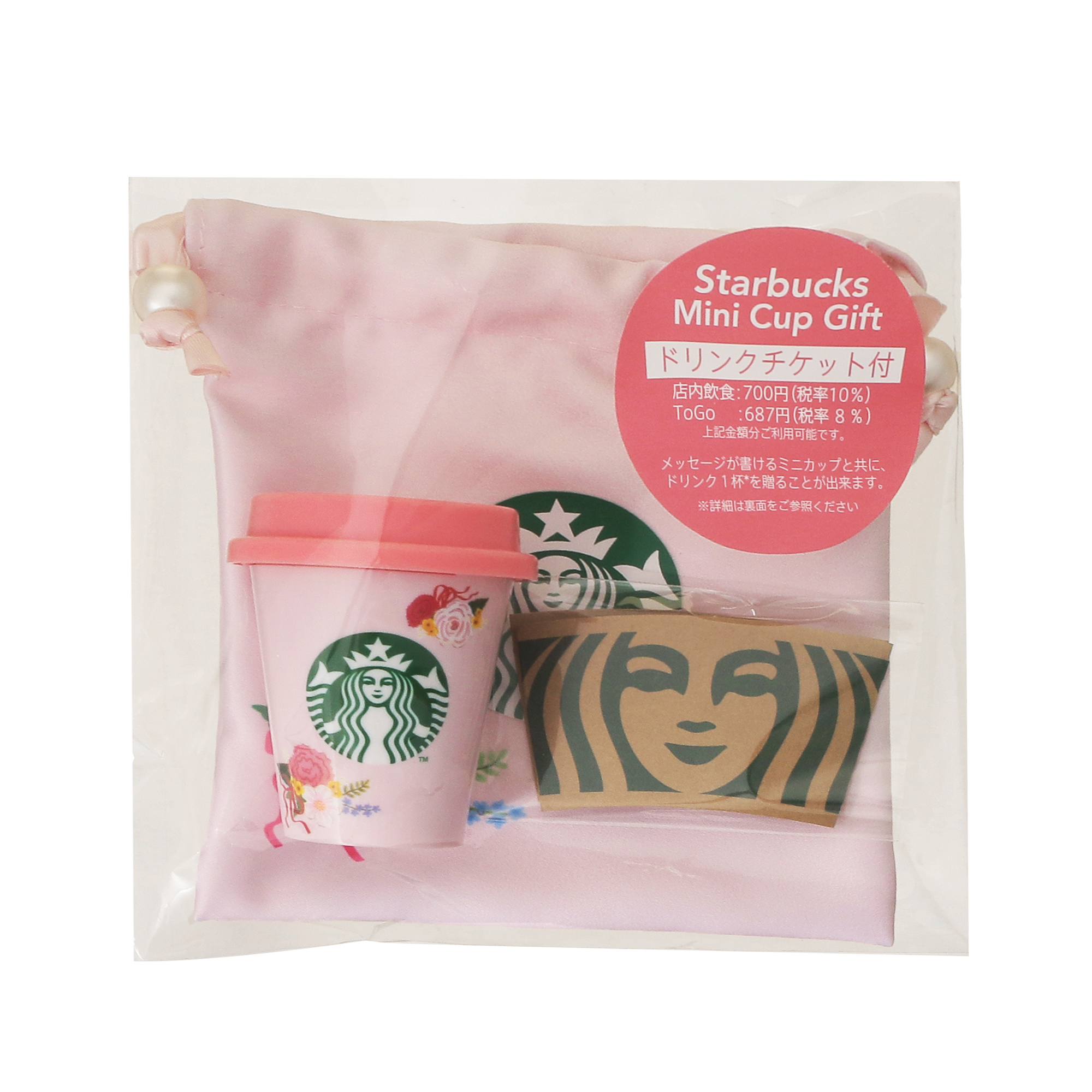スターバックスミニカップギフトフラワー（ドリンクチケット付