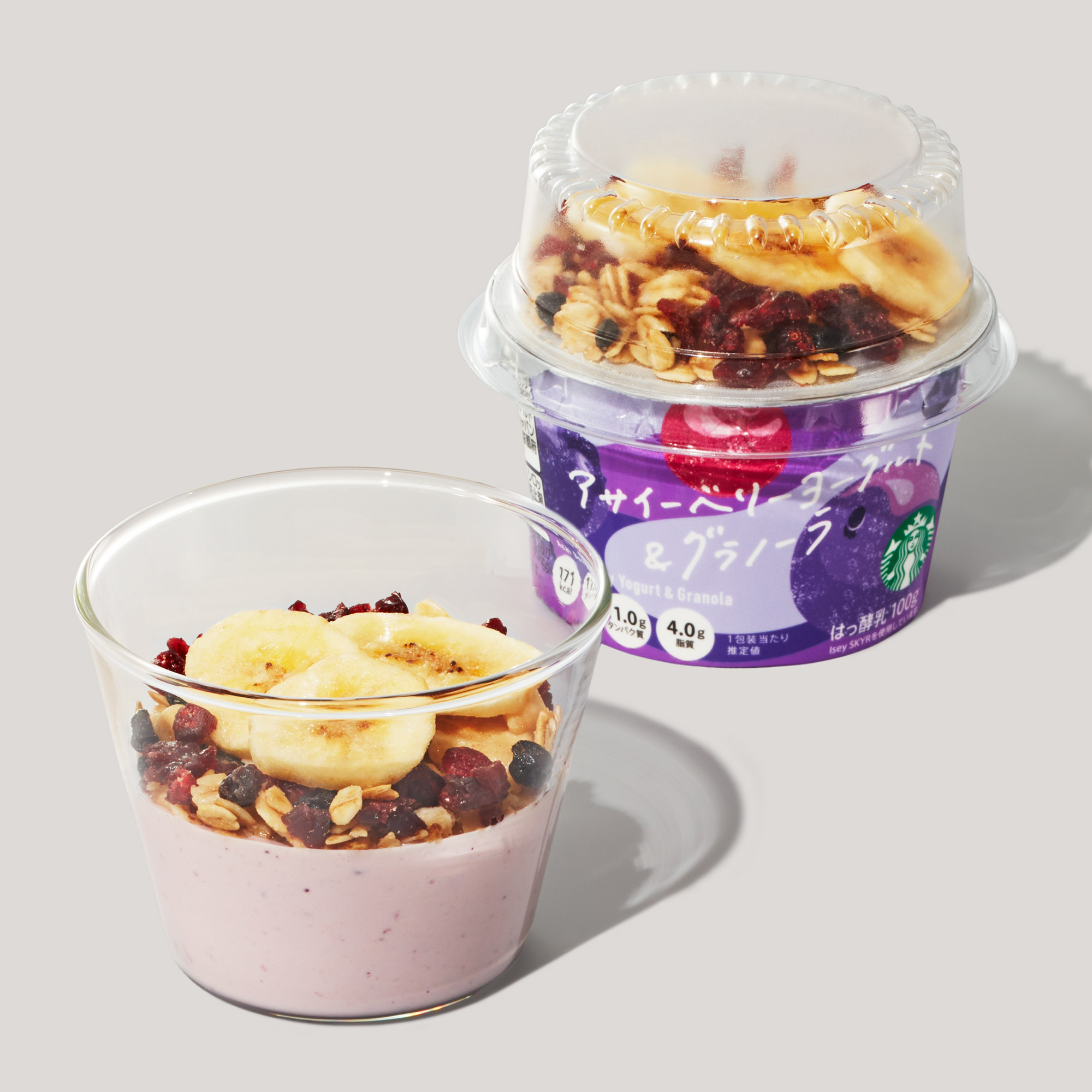 【スターバックス】アサイーベリー ヨーグルト&グラノーラ