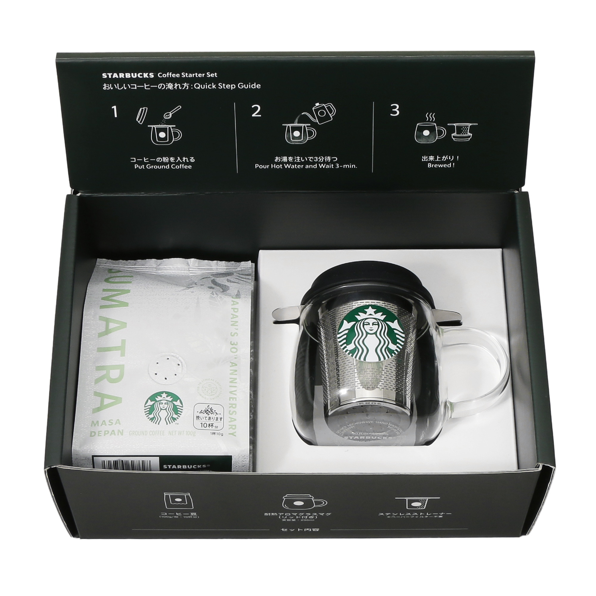 7月21日20時オンラインストア先行発売]コーヒースターターセット