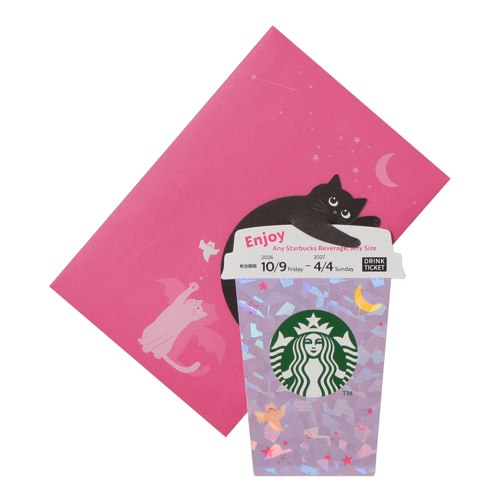STARBUCKS 非売品 ホリデー2023 オンライン メッセージカード 5枚 ハロウィン2026ビバレッジカード（ドリンクチケット付）|ドリンク
