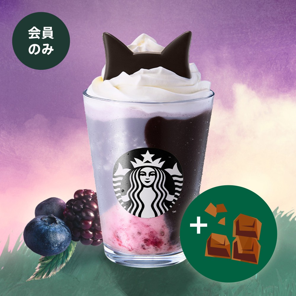スタバ ヨーグルト フラペチーノ